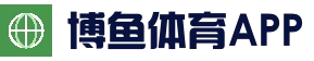 关于我们 - 博鱼「中国」官方网站-BOYUSPORTS