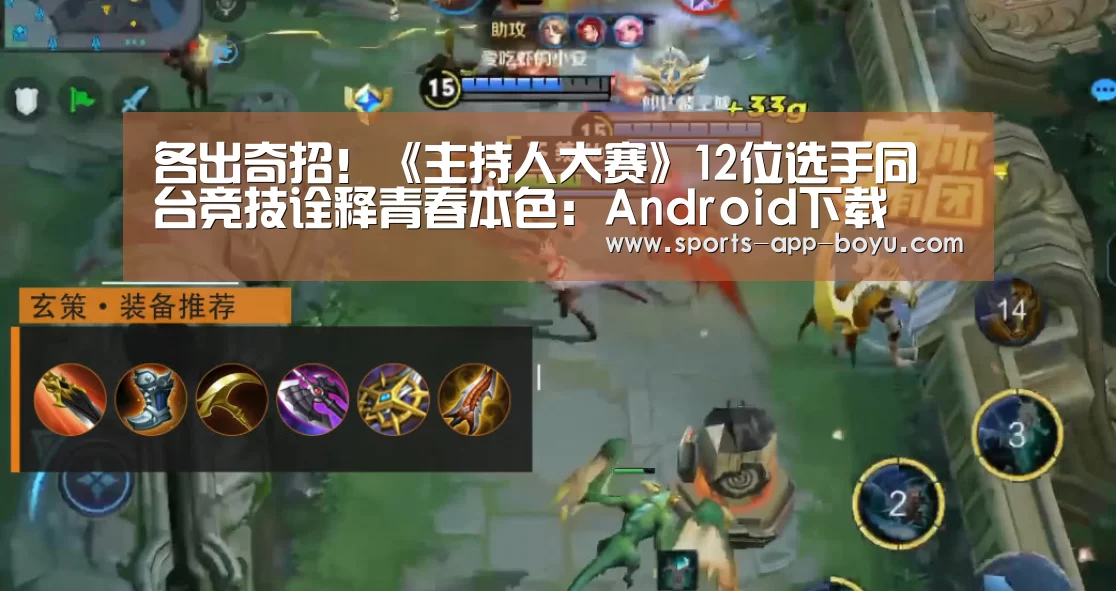 APP下载