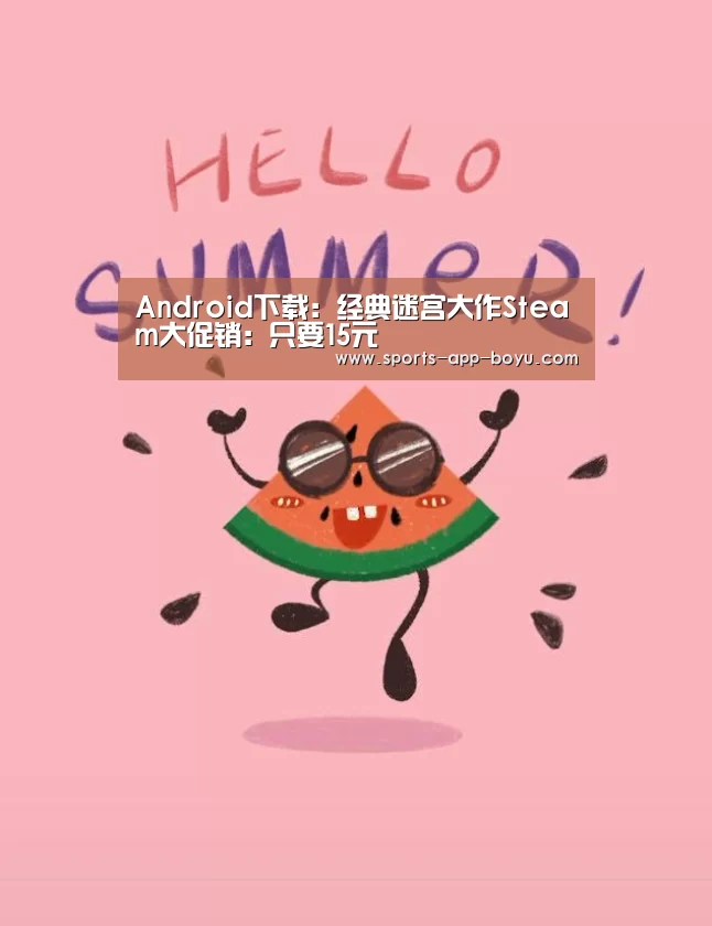 APP下载