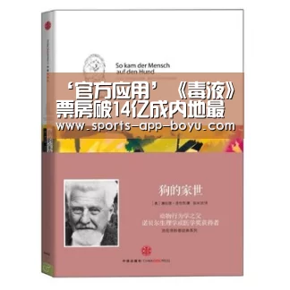 ‘官方应用’《毒液》票房破14亿成内地最卖座单人超英电影 “神奇动物2“累计2.6亿(图3) 博鱼体育APP