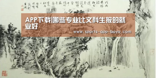 博鱼体育APP