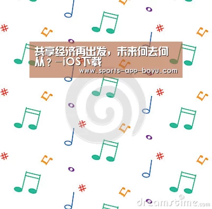 iOS下载