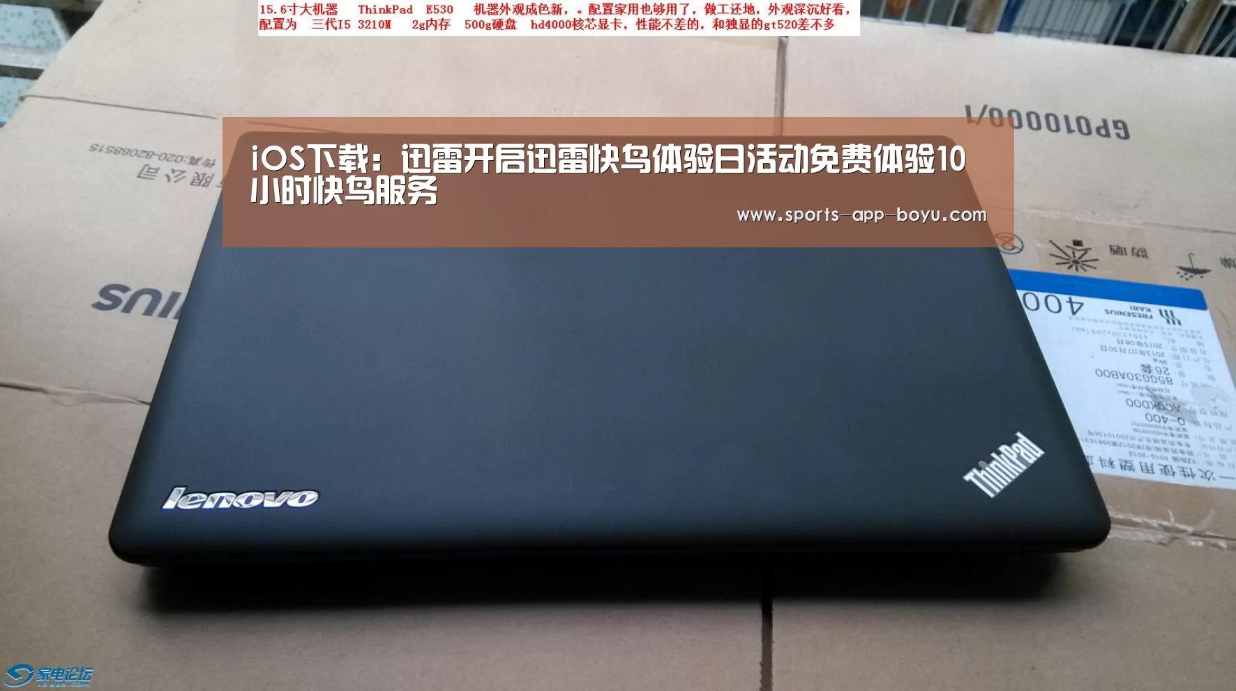 iOS下载:迅雷开启迅雷快鸟体验日活动免费体验10小时快鸟服务(图1) Android下载