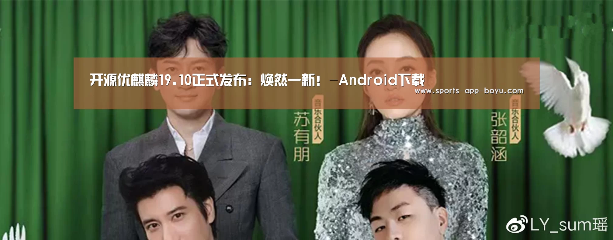 开源优麒麟19.10正式发布：焕然一新！