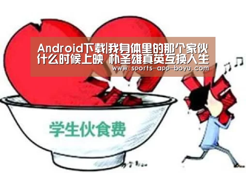 Android下载