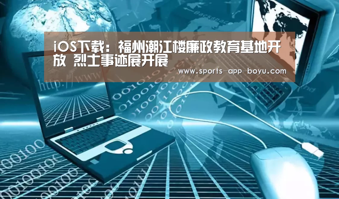 iOS下载