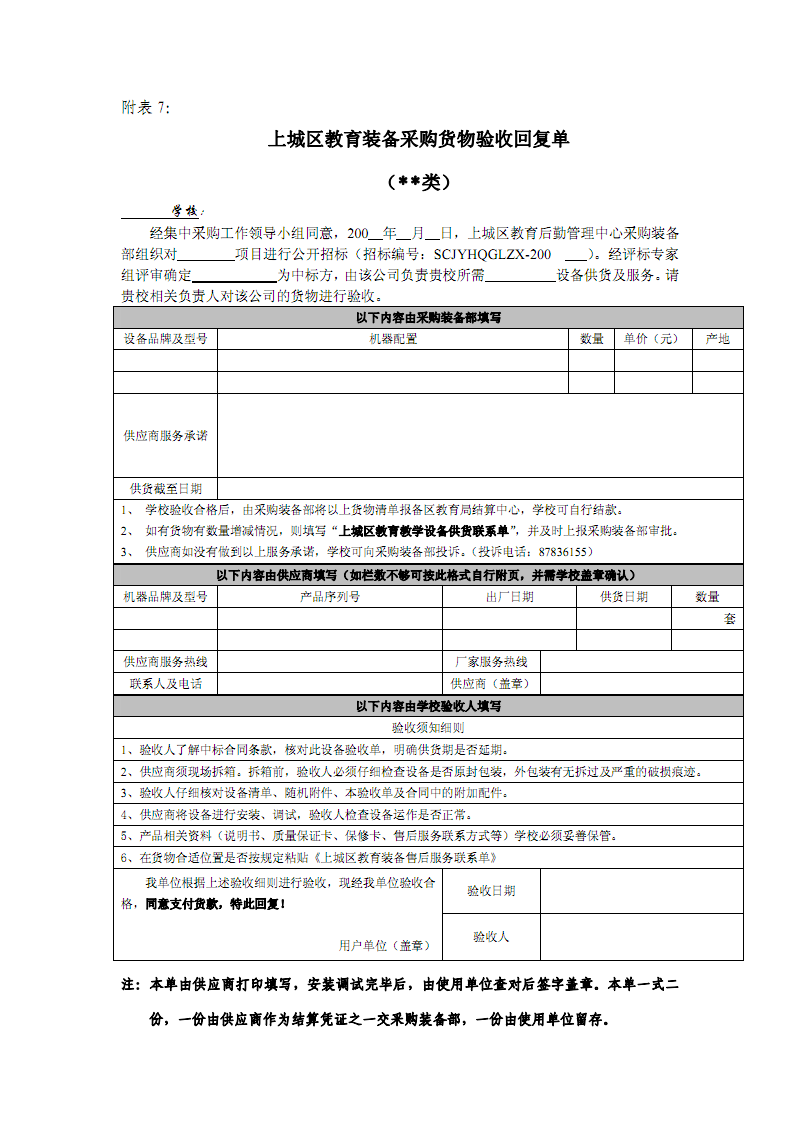 Android下载